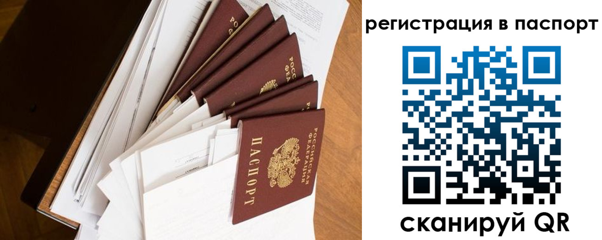 временная регистрация собственник в Спасске-Дальнем