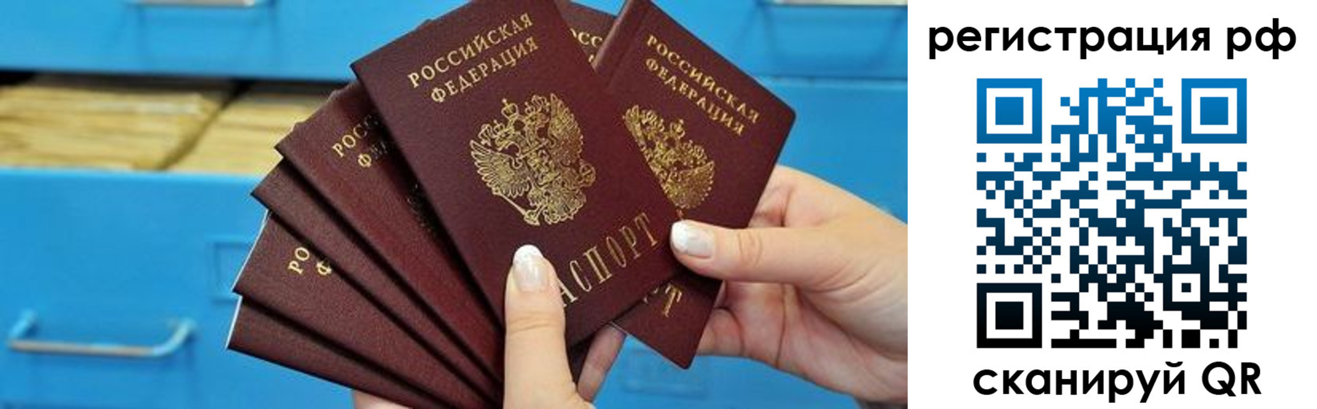 временная прописка в Спасске-Дальнем