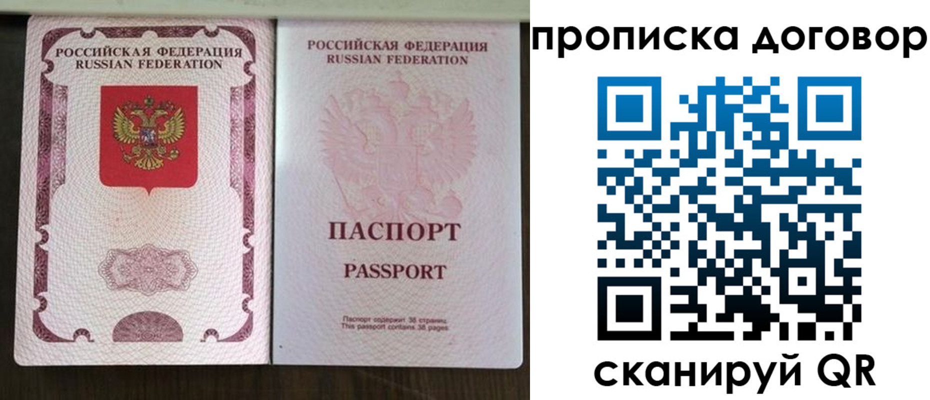 прописка для военкомата в Спасске-Дальнем