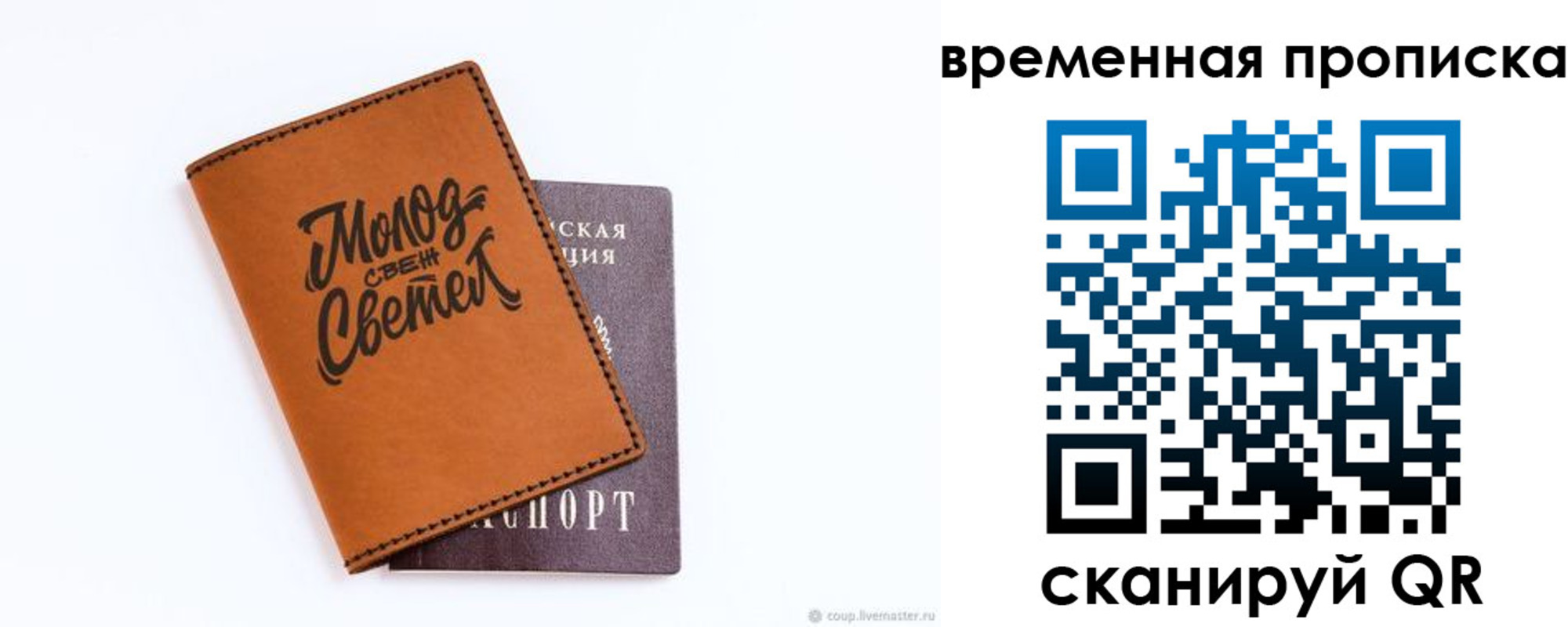 прописка ребенка в Спасске-Дальнем