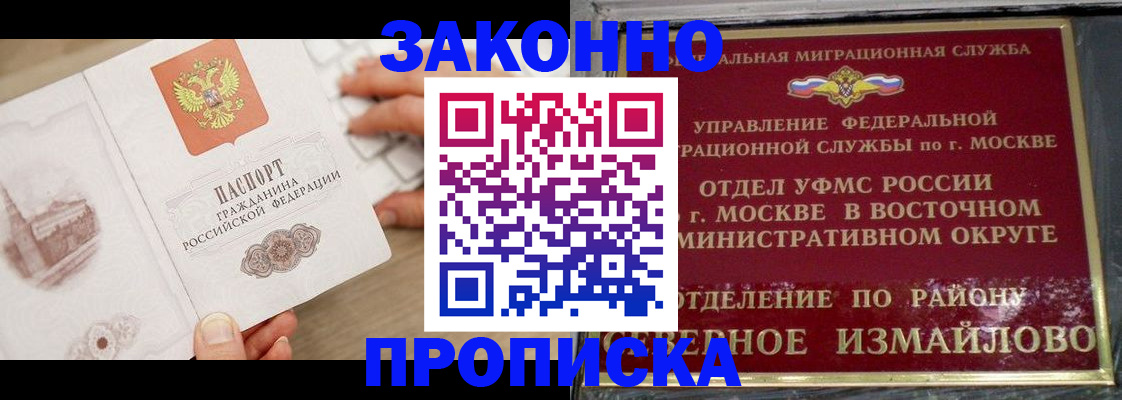 прописка поиск в Спасске-Дальнем