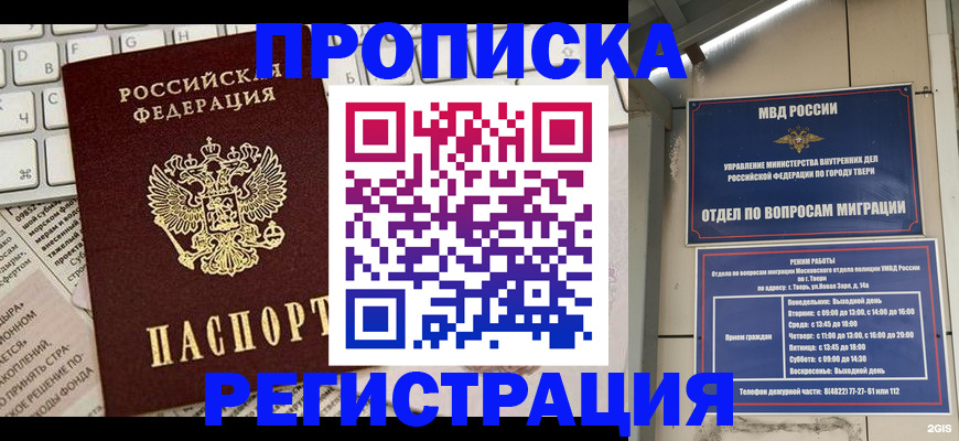 временная регистрация собственник в Спасске-Дальнем