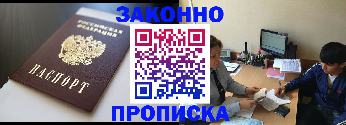 временная регистрация адрес в Спасске-Дальнем