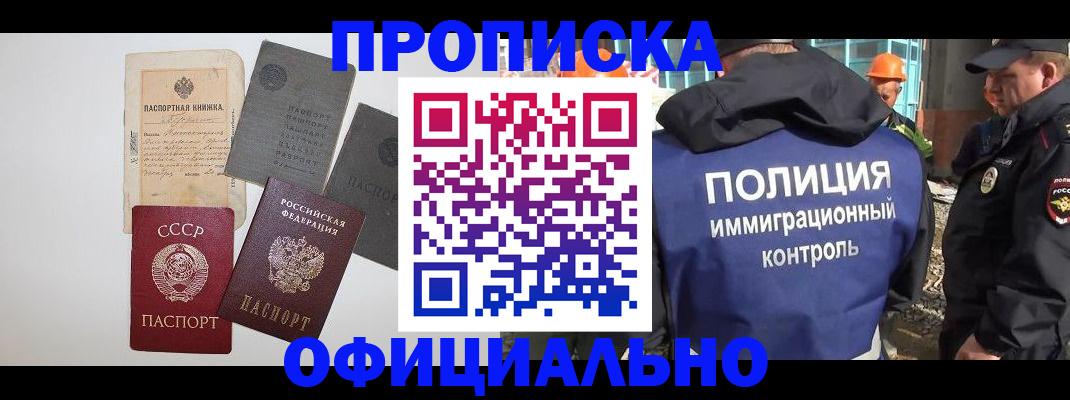 прописка поиск в Спасске-Дальнем