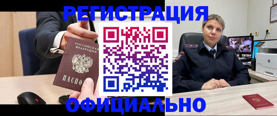 временная регистрация госуслуги в Спасске-Дальнем