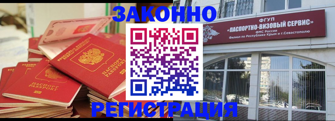 временная регистрация в квартире в Спасске-Дальнем