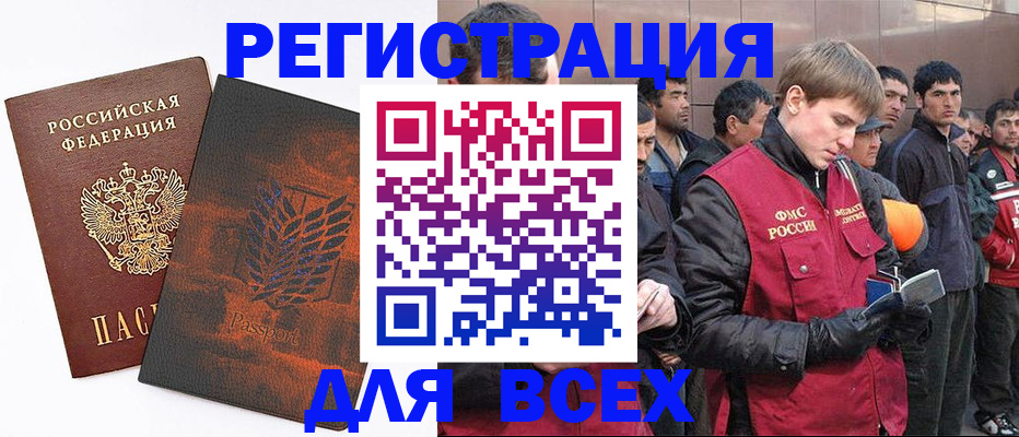 прописка для кредита в Спасске-Дальнем